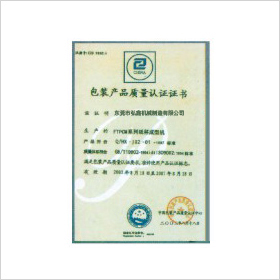 Packaging product quality certification